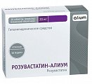 Купить розувастатин-алиум, таблетки, покрытые пленочной оболочкой 20мг, 30 шт в Балахне