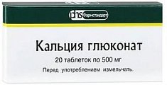 Купить кальция глюконат, таблетки 500мг, 20 шт в Балахне