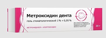 Метроксидин дента, гель стоматологический 1%+0,05%, туба 20г