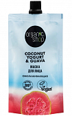 Купить organic shop (органик шоп) coconut yogurt&guava маска для лица омолаживающая, 100 мл в Балахне