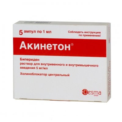 Купить акинетон, раствор для внутривенного и внутримышечного введения 5мг/мл, ампулы 1мл, 5 шт в Балахне