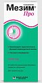 Купить мезим про, таблетки кишечнорастворимые, покрытые оболочкой, 20 шт в Балахне