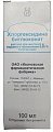 Хлоргексидина биглюконат, раствор для местного и наружного применения 0,05%, 100мл