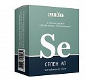 Купить lekolike (леколайк) селен ап, таблетки массой 150мг 160шт бад в Балахне