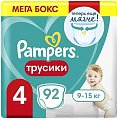 Купить pampers pants (памперс) подгузники-трусы 4 макси 9-15кг, 92шт в Балахне