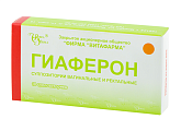 Купить гиаферон, суппозитории вагинальные и ректальные 500000ме, 10 шт в Балахне