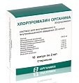 Купить хлорпромазин-органика, раствор для внутривенного и внутримышечного введения 25мг/мл, ампулы 2мл, 10 шт в Балахне