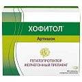 Купить хофитол, таблетки, покрытые оболочкой 200мг, 180 шт в Балахне