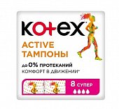 Купить kotex active (котекс) тампоны супер 8шт в Балахне