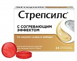Купить стрепсилс с согревающим эффектом, таблетки для рассасывания, 24 шт в Балахне
