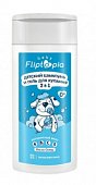 Купить fliptopia (флиптопия) шампунь и гель для купания 2в1 детский, 250мл в Балахне