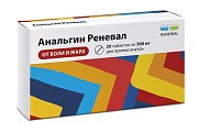 Купить анальгин-реневал, таблетки 500мг, 20шт в Балахне