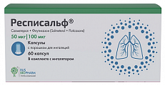 Купить респисальф, капсулы с порошком для ингаляций, 50 мкг+100 мкг/доза, 60доз, в комплекте с устройством для ингаляций в Балахне