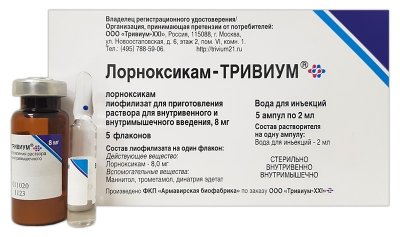 Купить лорноксикам-тривиум, лиофилизат для приготовления раствора для внутривенного и внутримышечного введения 8мг, флаконы 5шт в Балахне