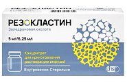 Купить резокластин, концентрат для приготовления раствора для инфузий 5мг/6,25мл, флакон в Балахне