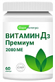 Купить витамин д3 2000 ме премиум, капсулы мягкие, 60 шт бад в Балахне