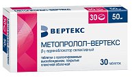 Купить метопролол-вертекс, таблетки с пролонгированным высвобождением, покрытые пленочной оболочкой 50мг, 30 шт в Балахне