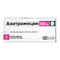 Купить азитромицин, таблетки, покрытые пленочной оболочкой 500мг, 3 шт в Балахне