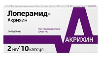 Купить лоперамид-акрихин, капсулы 2мг, 10 шт в Балахне