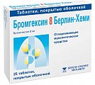 Купить бромгексин 8 берлин-хеми, таблетки, покрытые оболочкой 8мг, 25 шт в Балахне