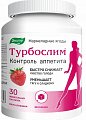 Купить турбослим контроль аппетита, пастилки жевательные 4г 30 шт. бад в Балахне