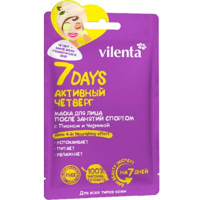 Купить vilenta (вилента) маска для лица 7 days четверг с пионом и черникой в Балахне