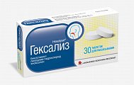 Купить гексализ, таблетки для рассасывания 5 мг+5 мг+5 мг, 30 шт в Балахне