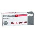 Купить ницерголин, таблетки, покрытые пленочной оболочкой 5мг, 30 шт в Балахне