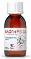 Купить блогир-3, раствор для приема внутрь 0,5мг/мл, 120мл от аллергии в Балахне