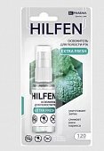 Купить хилфен (hilfen) освежитель для полости рта extra fresh, 15мл в Балахне