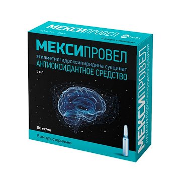 Мексипровел, раствор для внутривенного и внутримышечного введения 50мг/мл, ампулы 5мл, 5 шт