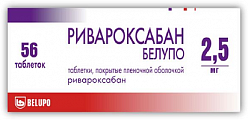 Купить ривароксабан белупо, таблетки покрытые пленочной оболочкой 2,5мг 56шт в Балахне