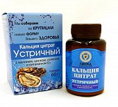 Купить кальций цитрат крымский с витамином д3, mn, zn, se, таблетки 500мг, 60 шт бад в Балахне