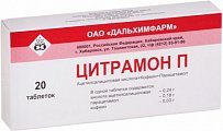 Купить цитрамон п, таблетки 240мг+30мг+180мг, 20шт в Балахне