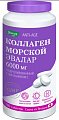 Купить коллаген морской эвалар 6000мг, таблетки покрытые оболочкой 1,2г 180 шт бад в Балахне