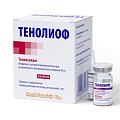 Купить тенолиоф, лиофилизат д/приготов раствора для внутривен и внутримыш введения 20мг, флаконы 3шт+растворитель 2мл, 3шт в Балахне