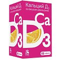 Купить кальций д3, таблетки жевательные со вкусом апельсина 1600мг, 60 шт бад в Балахне