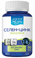 Купить доктор море селен+цинк максимум, капсулы твердые желатиновые 90шт бад в Балахне