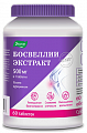 Купить босвеллии экстракт, таблетки покрытые оболочкой 60шт бад в Балахне