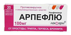 Купить арпефлю, таблетки, покрытые пленочной оболочкой 100мг, 20 шт в Балахне