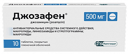 Купить джозафен, таблетки покрытые пленочной оболочкой 500 мг, 10 шт в Балахне