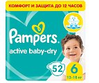 Купить pampers active baby (памперс) подгузники 6 экстра лардж 13-18кг, 52шт в Балахне