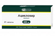Купить ацикловир, таблетки 400мг, 21 шт в Балахне
