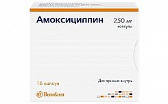 Амоксициллин