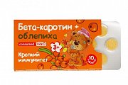 Купить консумед (consumed) кидс бета каротин + облепиха, таблетки жевательные, 10 шт бад в Балахне