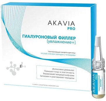 Akavia PRO (Акавия ПРО) сыворотка для лица разглаживающая против глубоких морщин с пептидами концентрат ампулы 12 шт.+активатор 50 мл