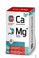 Купить кальций+магний комплекс будь здоров! таблетки массой 1300 мг, 60 шт бад в Балахне