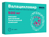 Купить валацикловир, таблетки, покрытые пленочной оболочкой 500мг, 10 шт в Балахне