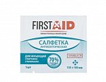 Салфетки спиртовые антисептические стерильные одноразовые 135 х 185мм 20 шт Ферстэйд