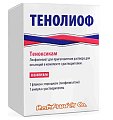 Купить тенолиоф, лиофилизат для приготов раствора для внутривен и внутримыш введения 20мг, флакон+растворитель 2мл в Балахне